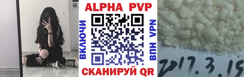 Alpha-PVP Crystall  Купить закладки  Удомля 