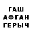 ГЕРОИН афганец Myradin 877