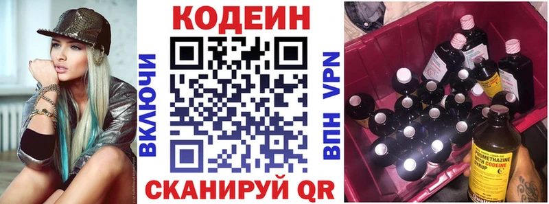 Codein Purple Drank  Купить где  Удомля 