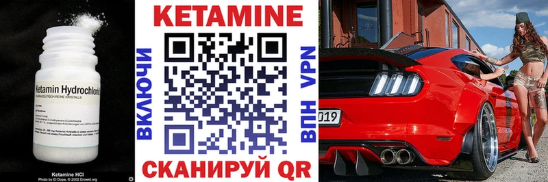 Купить  Удомля  КЕТАМИН VHQ 