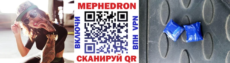 Купить где  Удомля  МЕФ кристаллы 
