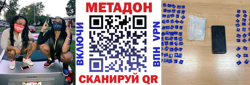 Купить закладки Удомля МЕТАДОН мёд